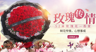 广东深圳市南山区粤海街道铜鼓社区鲜花速递